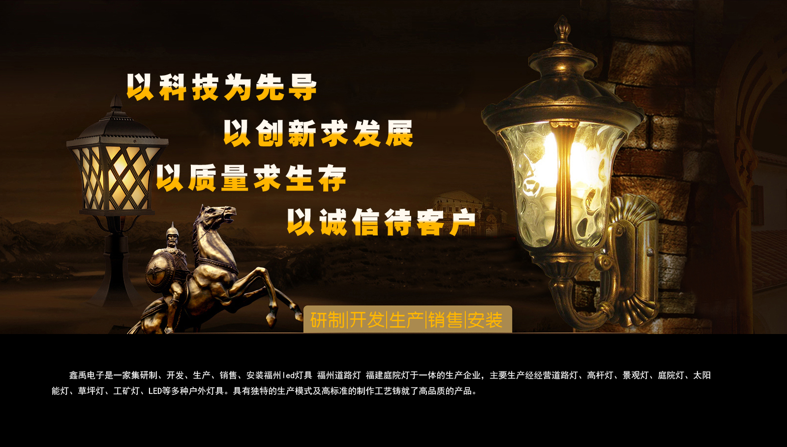 大码美女操逼福建庭院灯